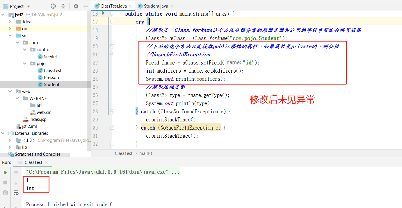 Java如何解决java.lang.NoSuchFieldException异常问题