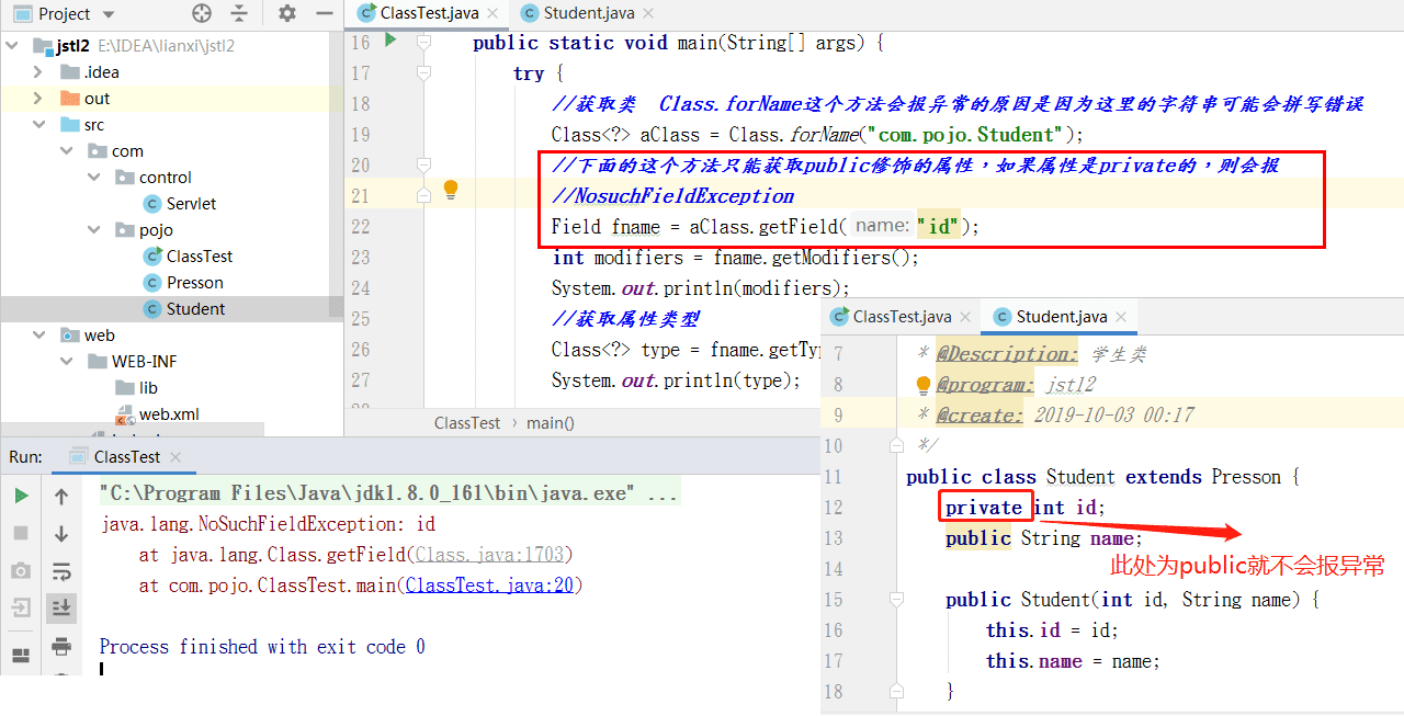 Java如何解决java.lang.NoSuchFieldException异常问题