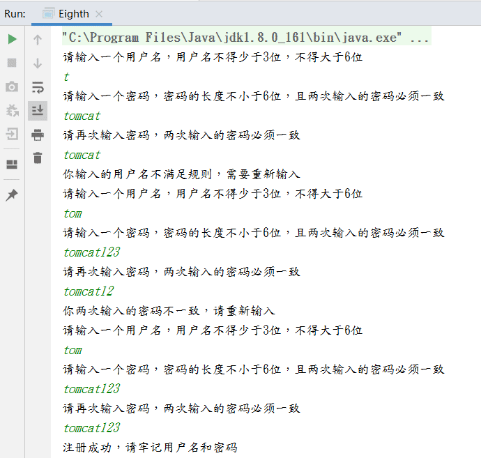 Java测试题 实现一个注册功能过程解析