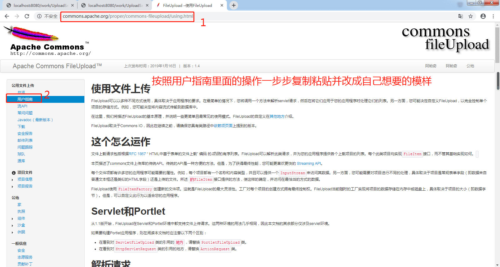 如何實(shí)現(xiàn)Java、jsp、servlet文件上傳功能