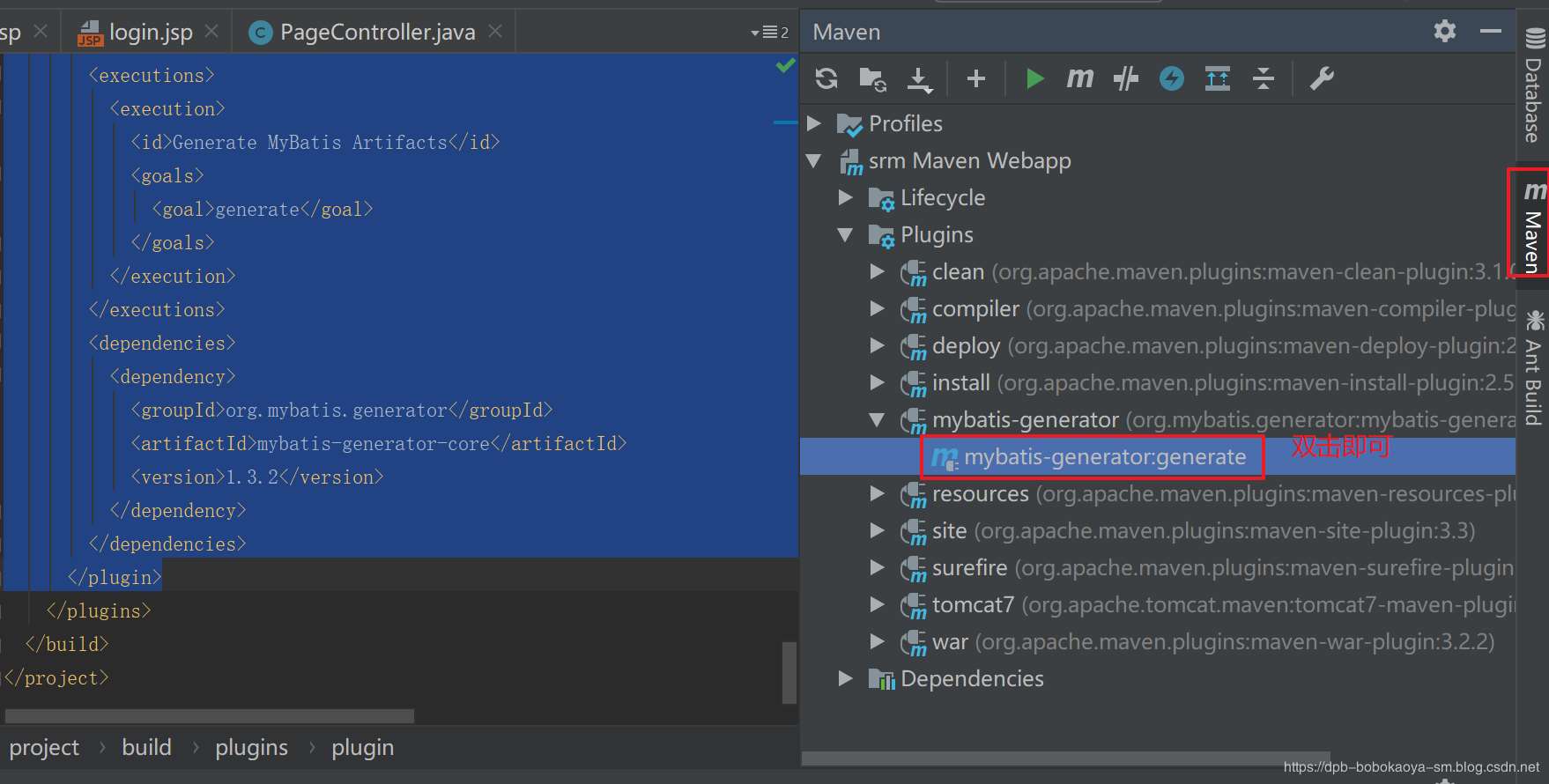 IntelliJ IDEA(2019)之mybatis反向生成的实现