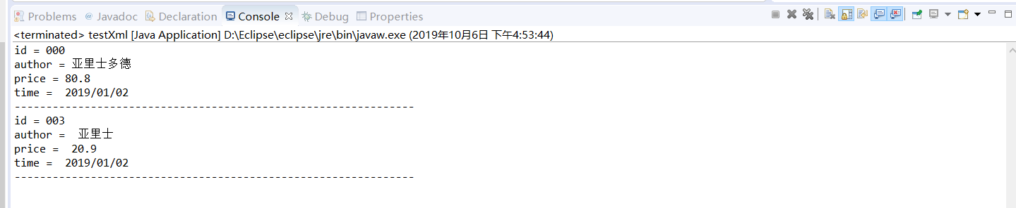 通過Java讀取xml文件內(nèi)容過程解析