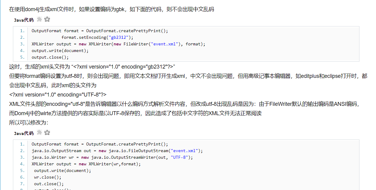 Java如何创建XML