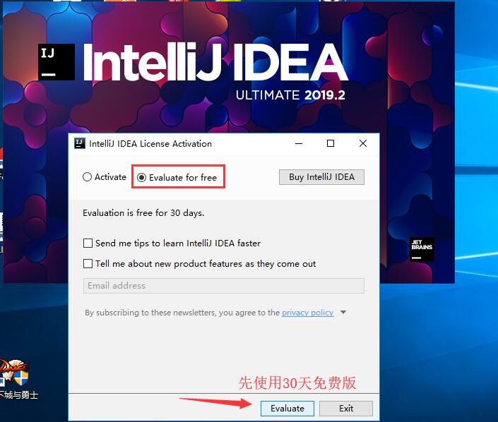 IDEA 2019.2.3如何破解激活