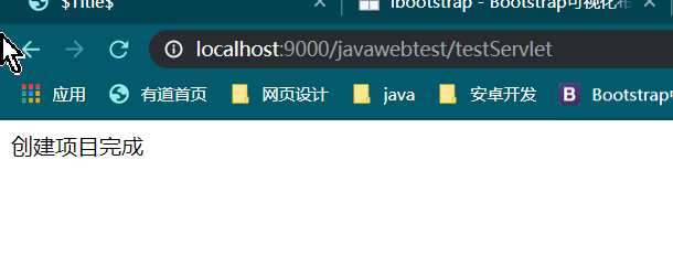 idea创建javaweb原生项目的实现示例