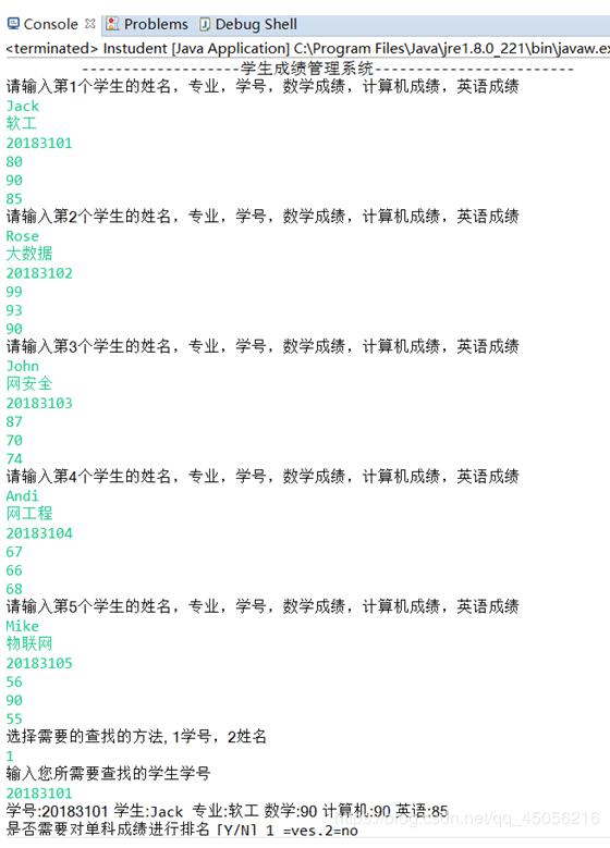 使用java怎么设计一个学生管理系统