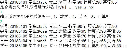 使用java怎么设计一个学生管理系统