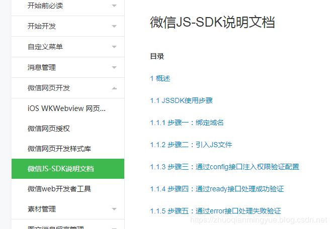 怎么在SpringBoot中使用 JS-SDK實現(xiàn)自定義微信分享