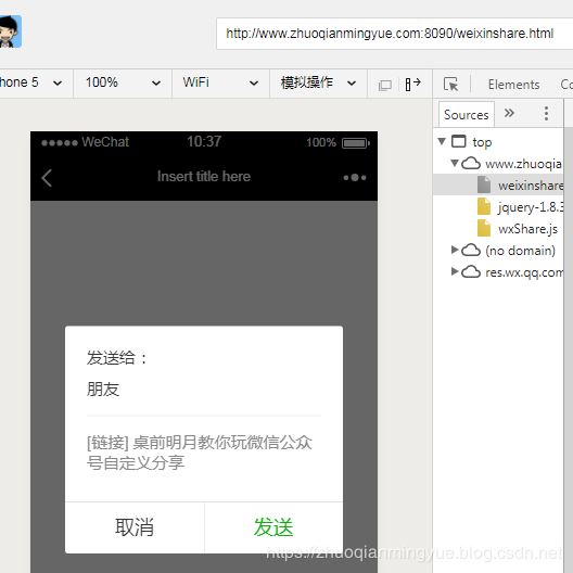 怎么在SpringBoot中使用 JS-SDK實現(xiàn)自定義微信分享