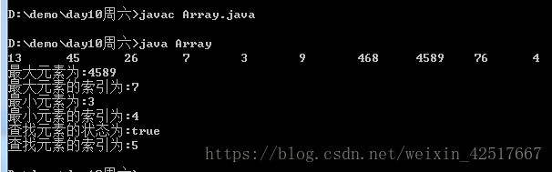 Java 数组获取最大和最小值的实例实现