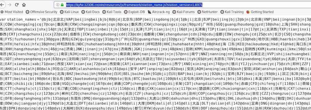 Python爬虫 12306抢票开源代码过程详解