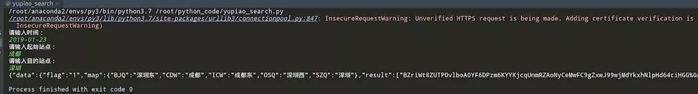 Python爬虫 12306抢票开源代码过程详解