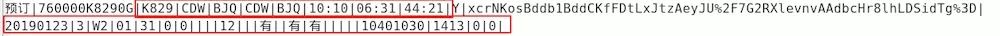 Python爬虫 12306抢票开源代码过程详解