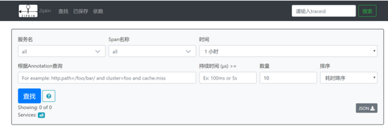 SpringCloud整合分布式服务跟踪zipkin的实现