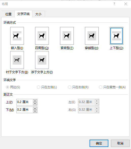 java中poi如何设置生成的word图片为上下型环绕