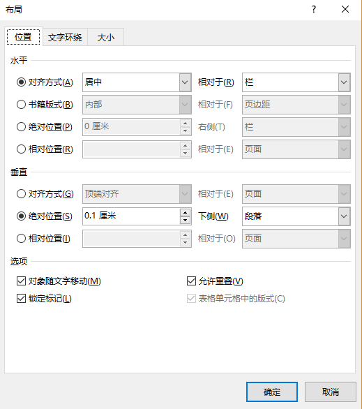 java中poi如何设置生成的word图片为上下型环绕