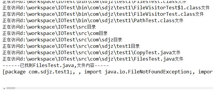 怎么在java项目中利用FileVisitor遍历文件或目录