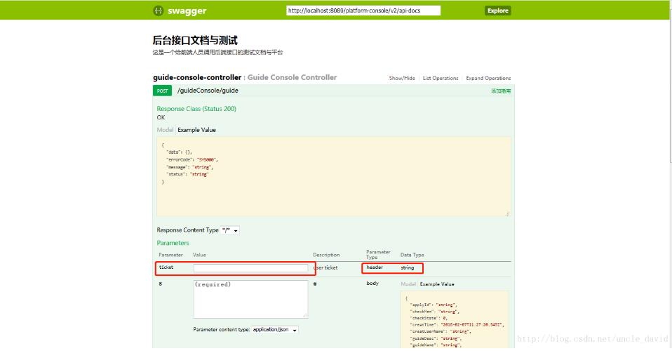 java swagger ui如何添加header请求头参数