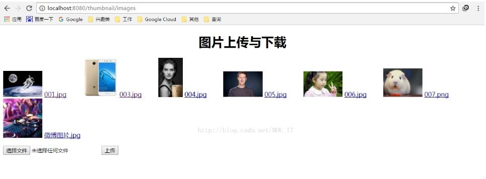 SpringMVC框架实现图片上传与下载