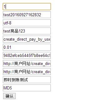 java 商戶PC端接入支付寶支付的實(shí)現(xiàn)方法