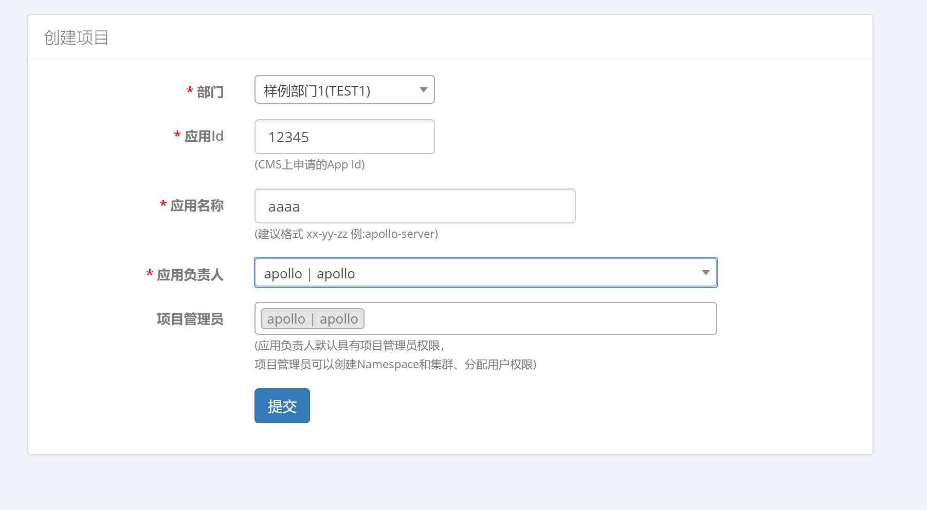 携程Apollo（阿波罗）安装部署以及java整合实现