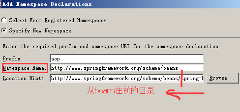 eclipse如何导入Spring配置文件约束