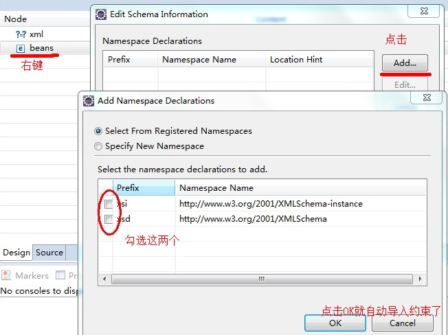 eclipse如何导入Spring配置文件约束