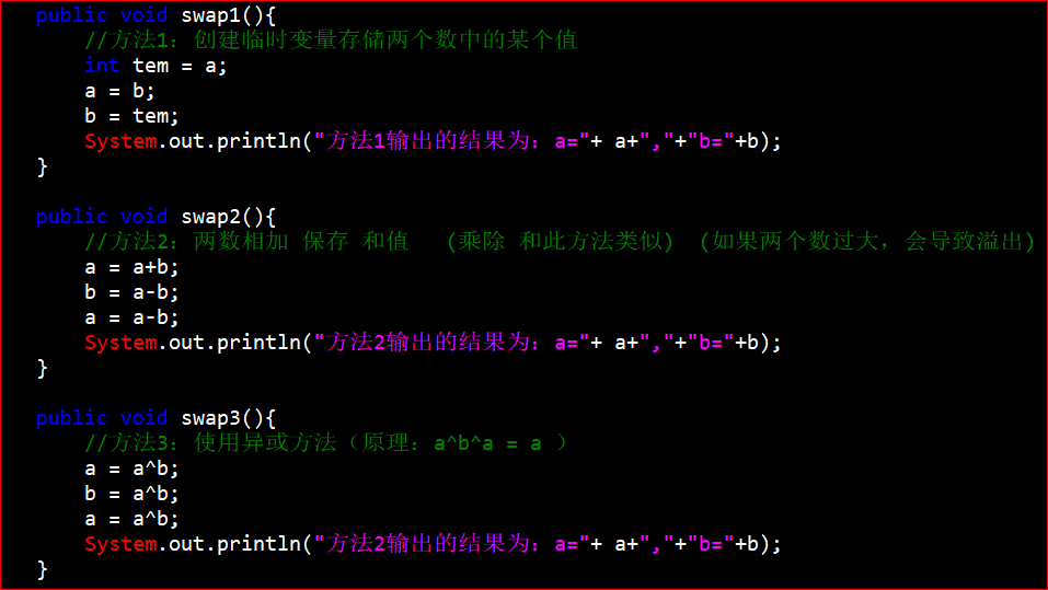 Java中异或的深入讲解