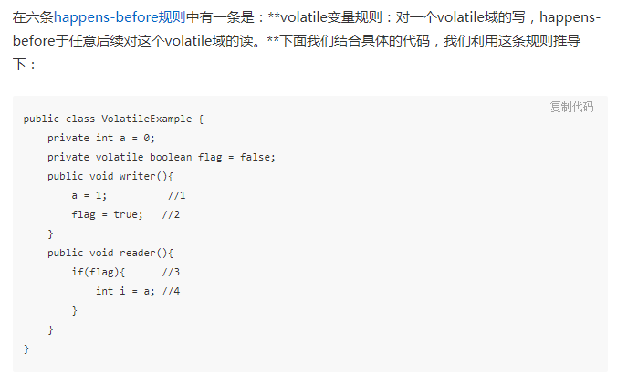 java volatile关键字作用及使用场景详解