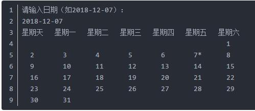 java利用Calendar类打印日历