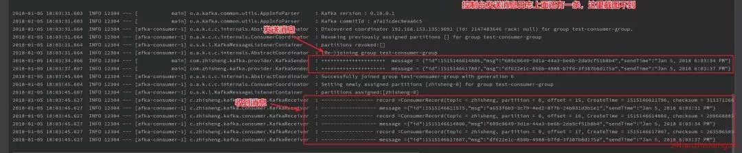 SpringBoot Kafka 整合使用及安装教程