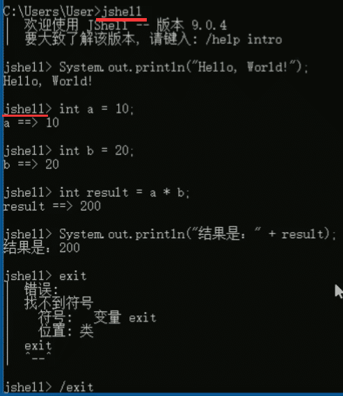 java9的JShell小工具和编译器两种自动优化方法