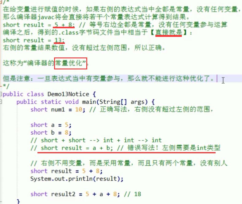 java9的JShell小工具和编译器两种自动优化方法