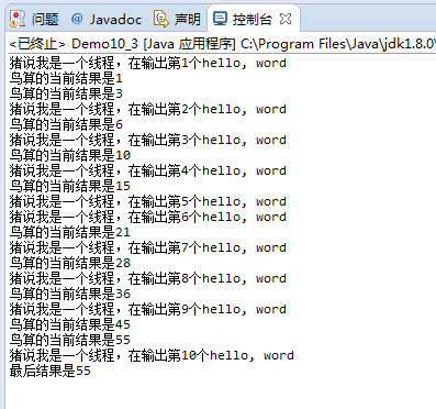 Java实现的两个线程同时运行案例