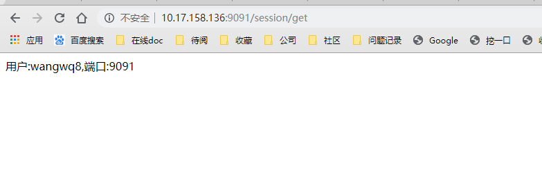 SpringBoot2.x 整合Spring-Session实现Session共享功能