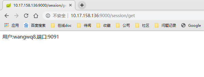 SpringBoot2.x 整合Spring-Session实现Session共享功能