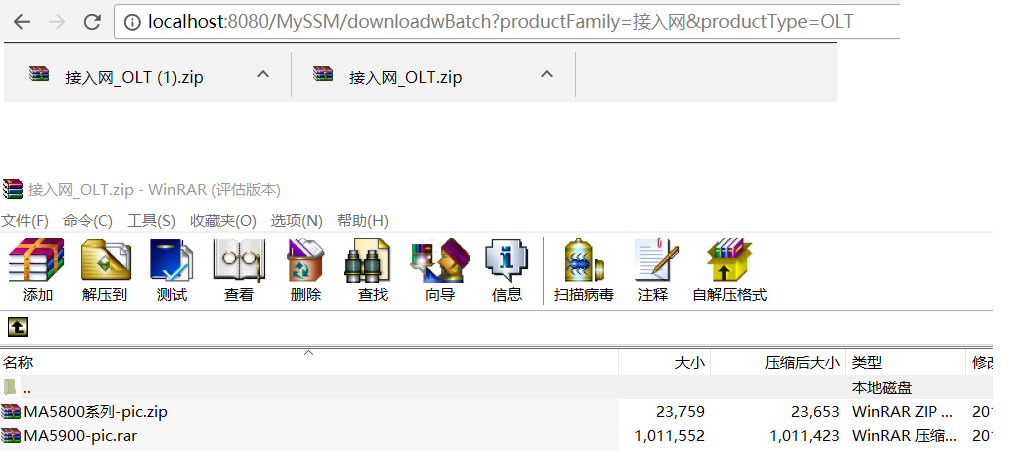 java實(shí)現(xiàn)批量下載 多文件打包成zip格式下載