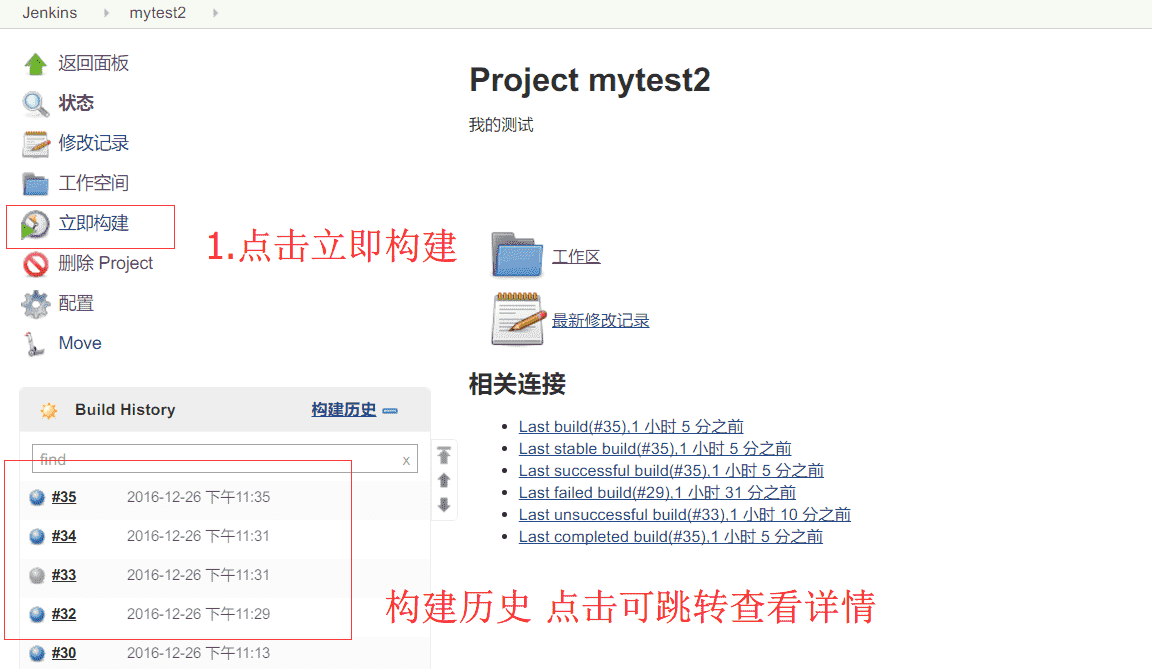 怎么在Jenkins中使用Gradle对Android项目进行编译