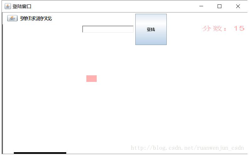 使用java实现一个桌球小游戏的案例