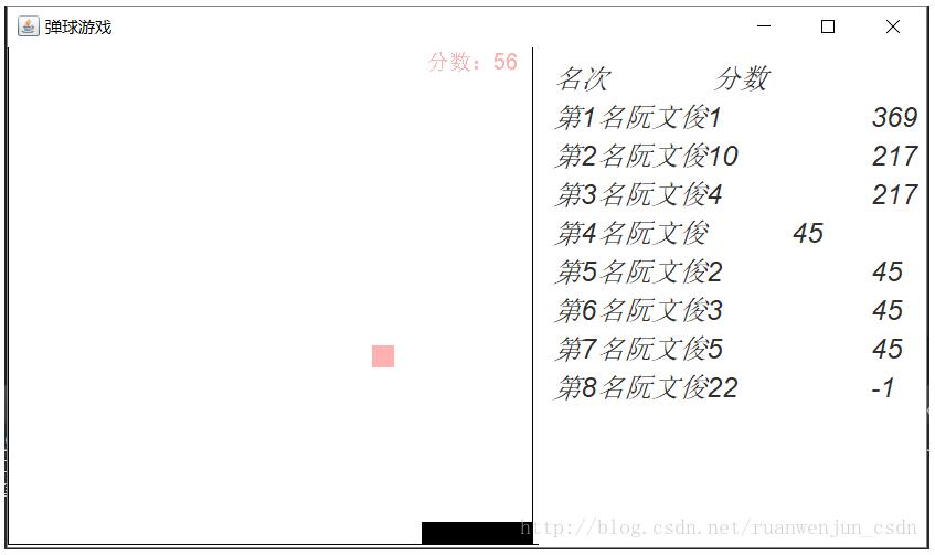 使用java实现一个桌球小游戏的案例