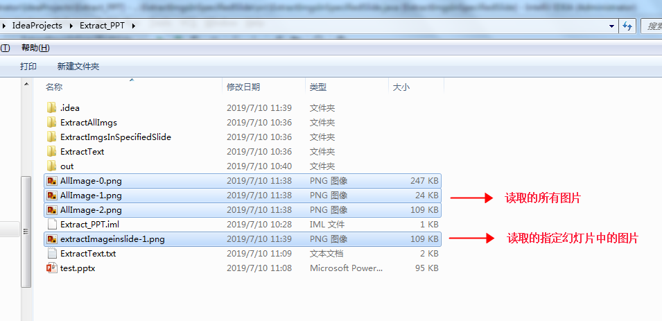 如何使用Java读取PPT文本和图片
