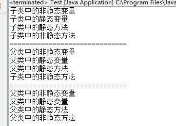 Java中static变量是否能继承