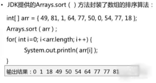 java中怎么实现数组的初始化操作