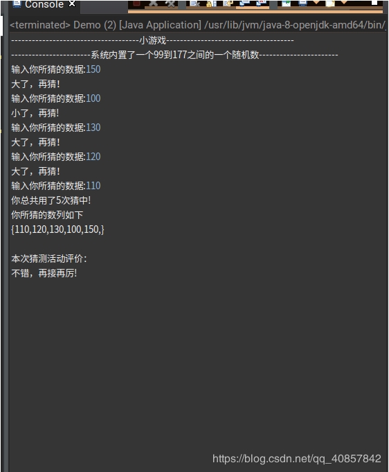 java实现数字猜拳小游戏