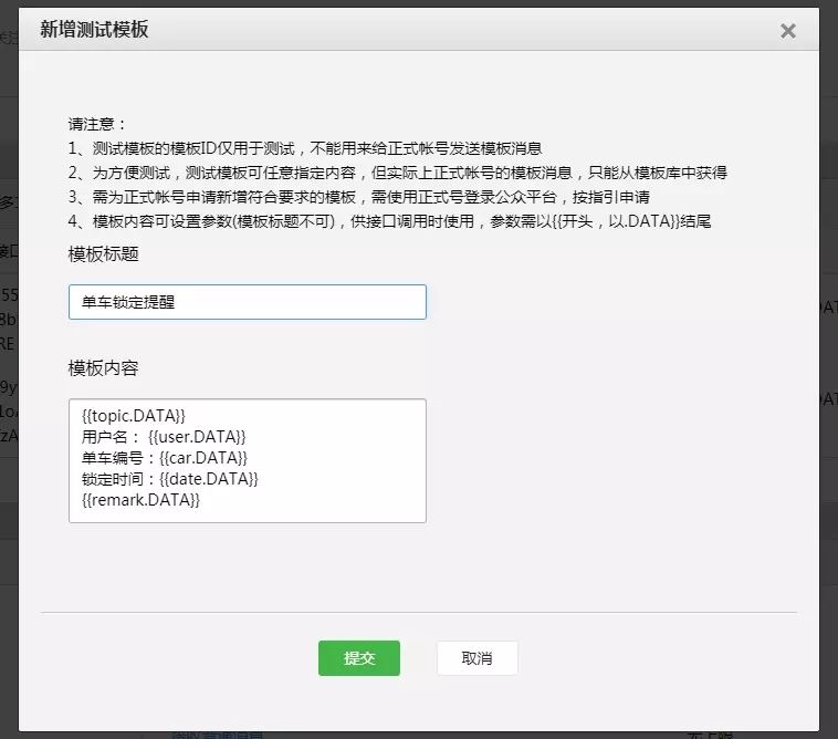 怎么在SpringBoot项目中配置微信消息接口