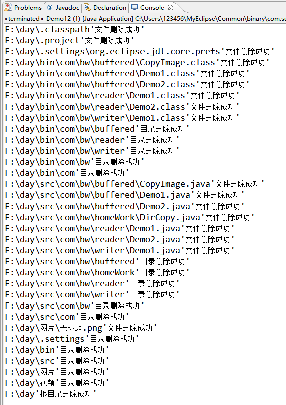 java中如何使用File类的构造函数