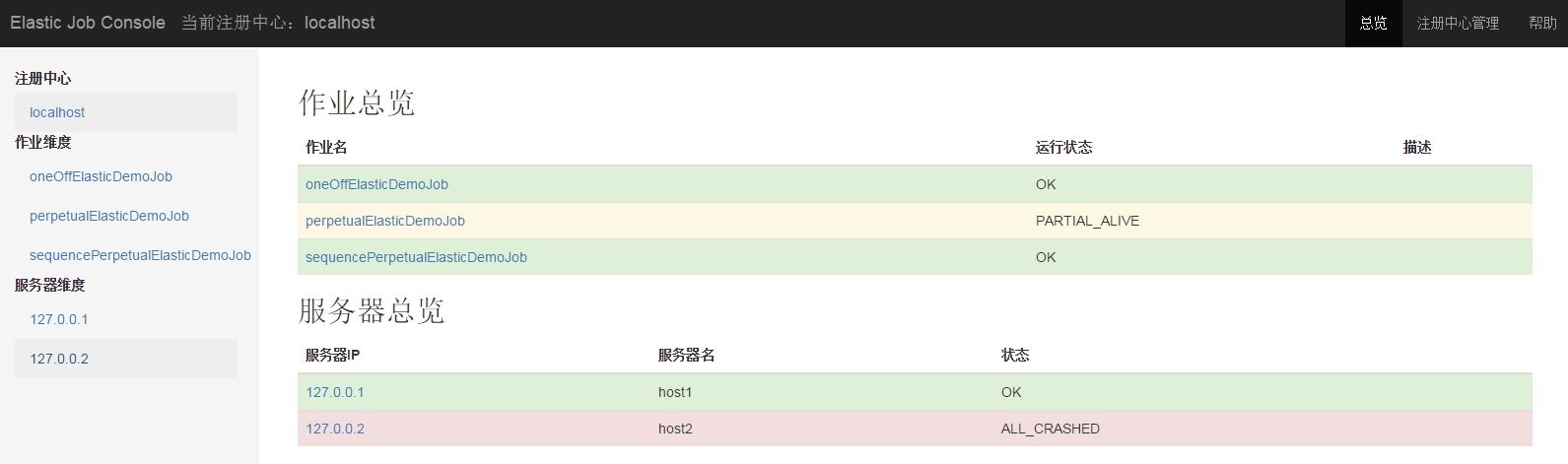 怎么在java中使用elasticjob定时任务框架