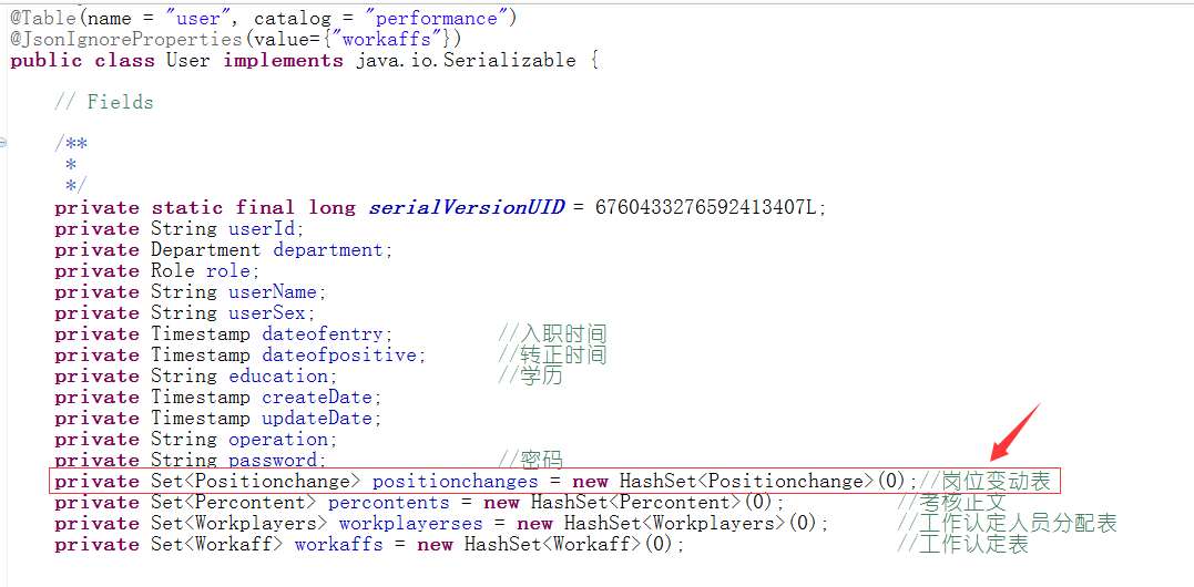 Java实体类中Set按照对象的某个字段对set排序