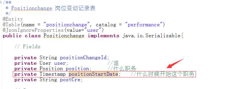 Java实体类中Set按照对象的某个字段对set排序