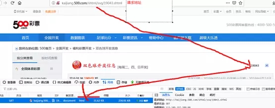 使用java技术抓取网站上彩票双色球信息详解